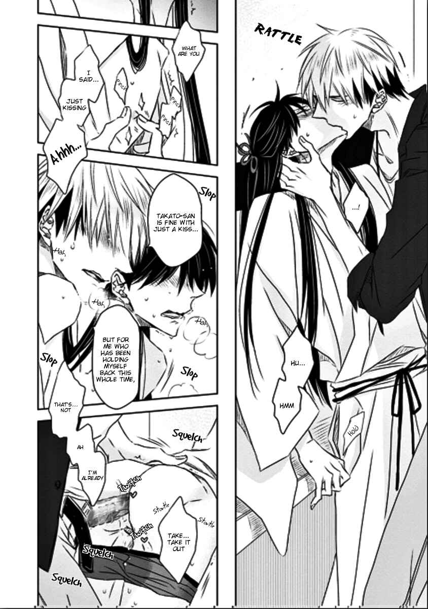 Page 11 Chapter 9 Dakaretai Otoko Ichii ni Odosarete Imasu