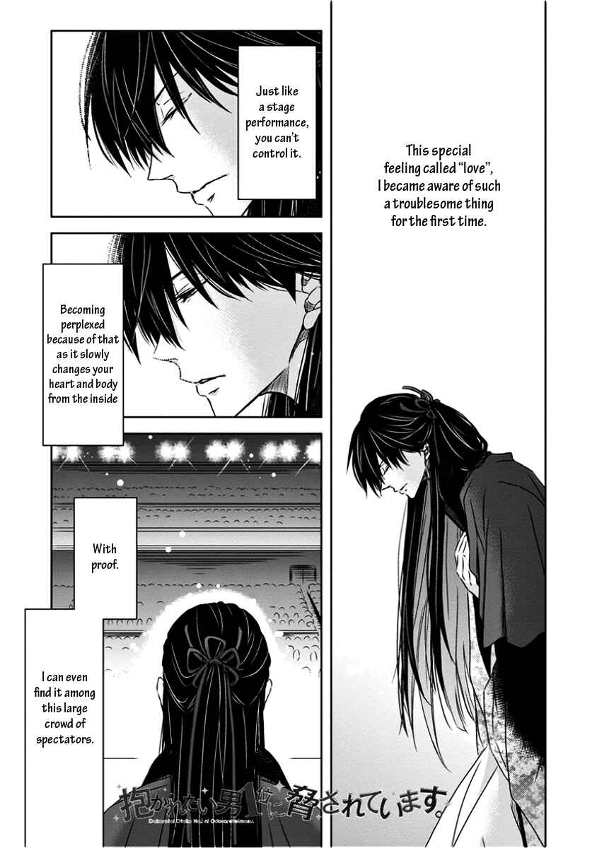 Page 2 Chapter 9 Dakaretai Otoko Ichii ni Odosarete Imasu