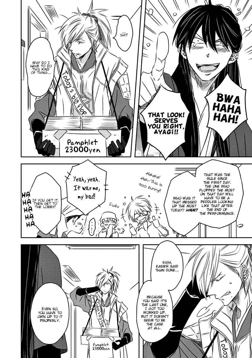 Page 5 Chapter 9 Dakaretai Otoko Ichii ni Odosarete Imasu
