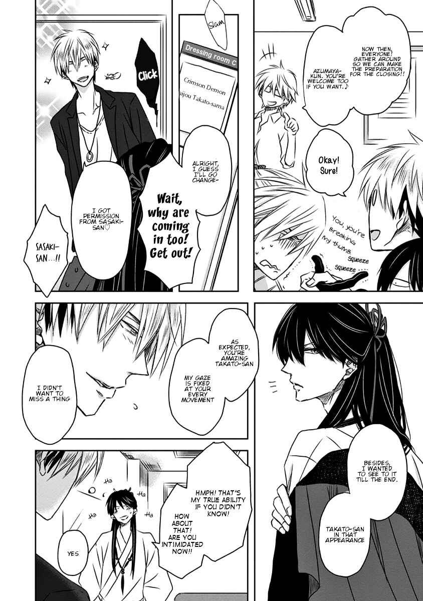 Page 7 Chapter 9 Dakaretai Otoko Ichii ni Odosarete Imasu