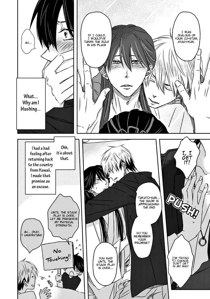 Page 9 Chapter 9 Dakaretai Otoko Ichii ni Odosarete Imasu