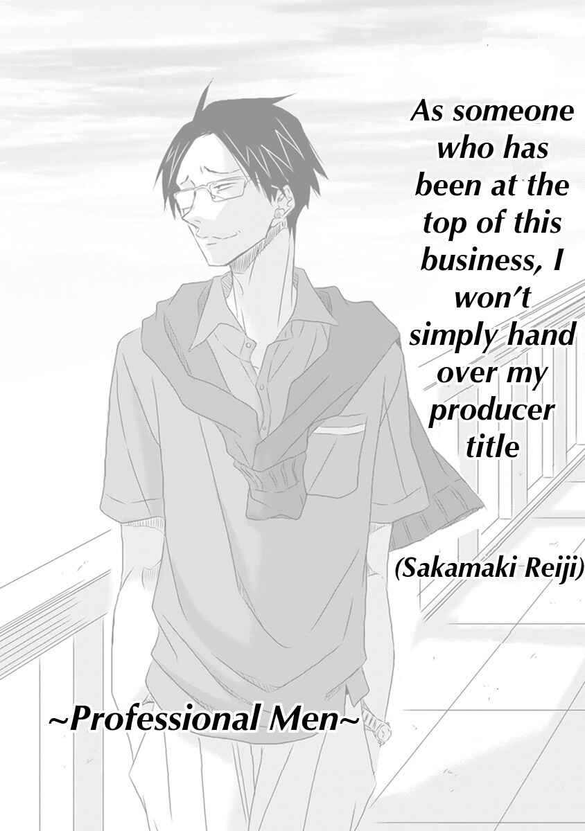 Page 17 Chapter 5.5 Dakaretai Otoko Ichii ni Odosarete Imasu