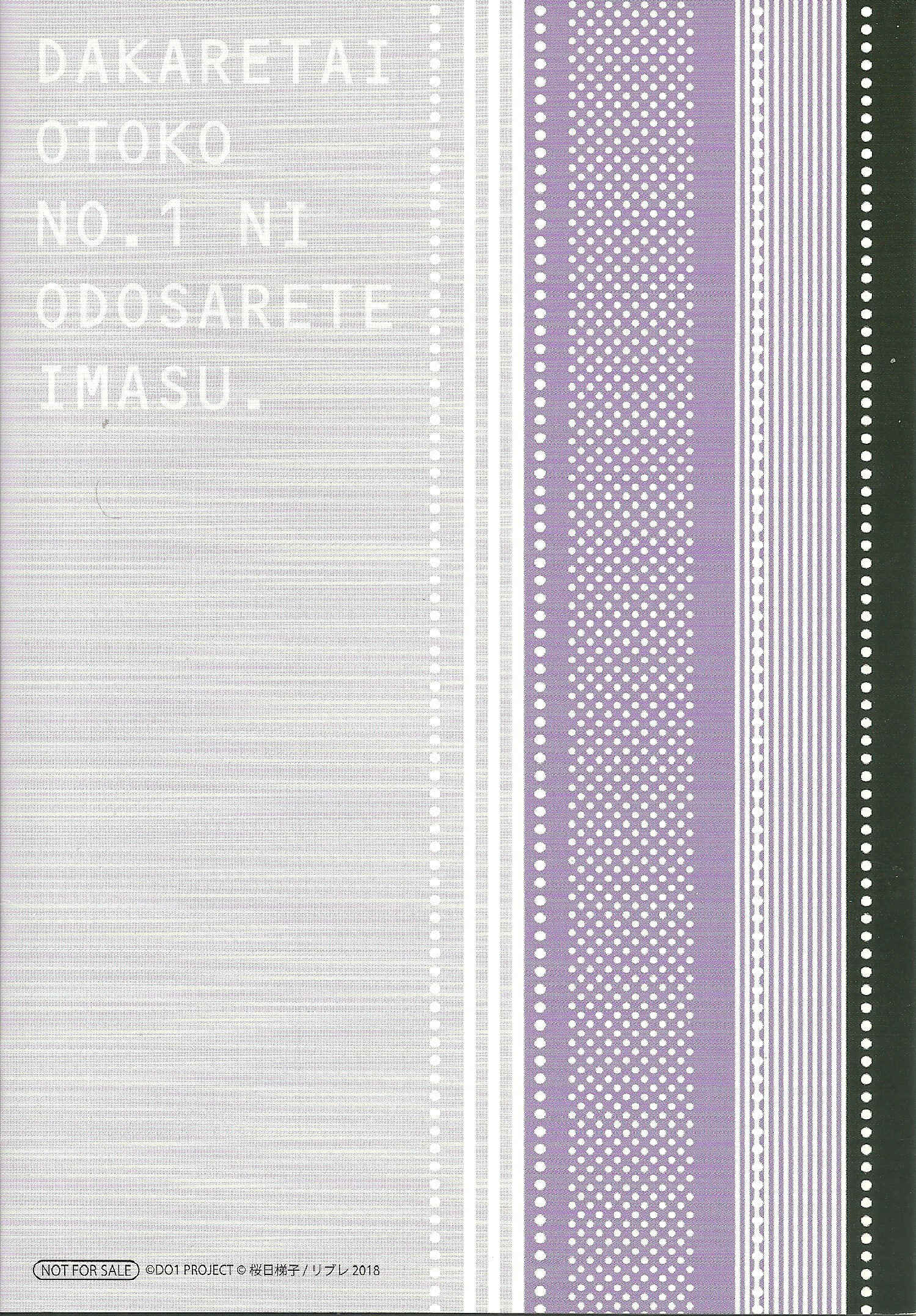 Page 2 Chapter 5.99 Dakaretai Otoko Ichii ni Odosarete Imasu