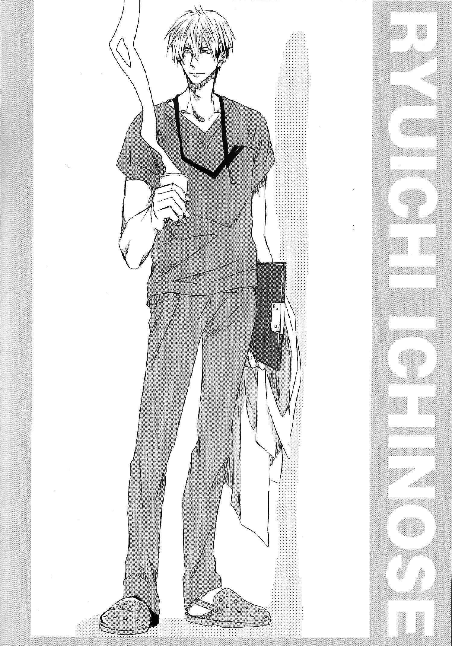 Page 5 Chapter 13.99 Dakaretai Otoko Ichii ni Odosarete Imasu