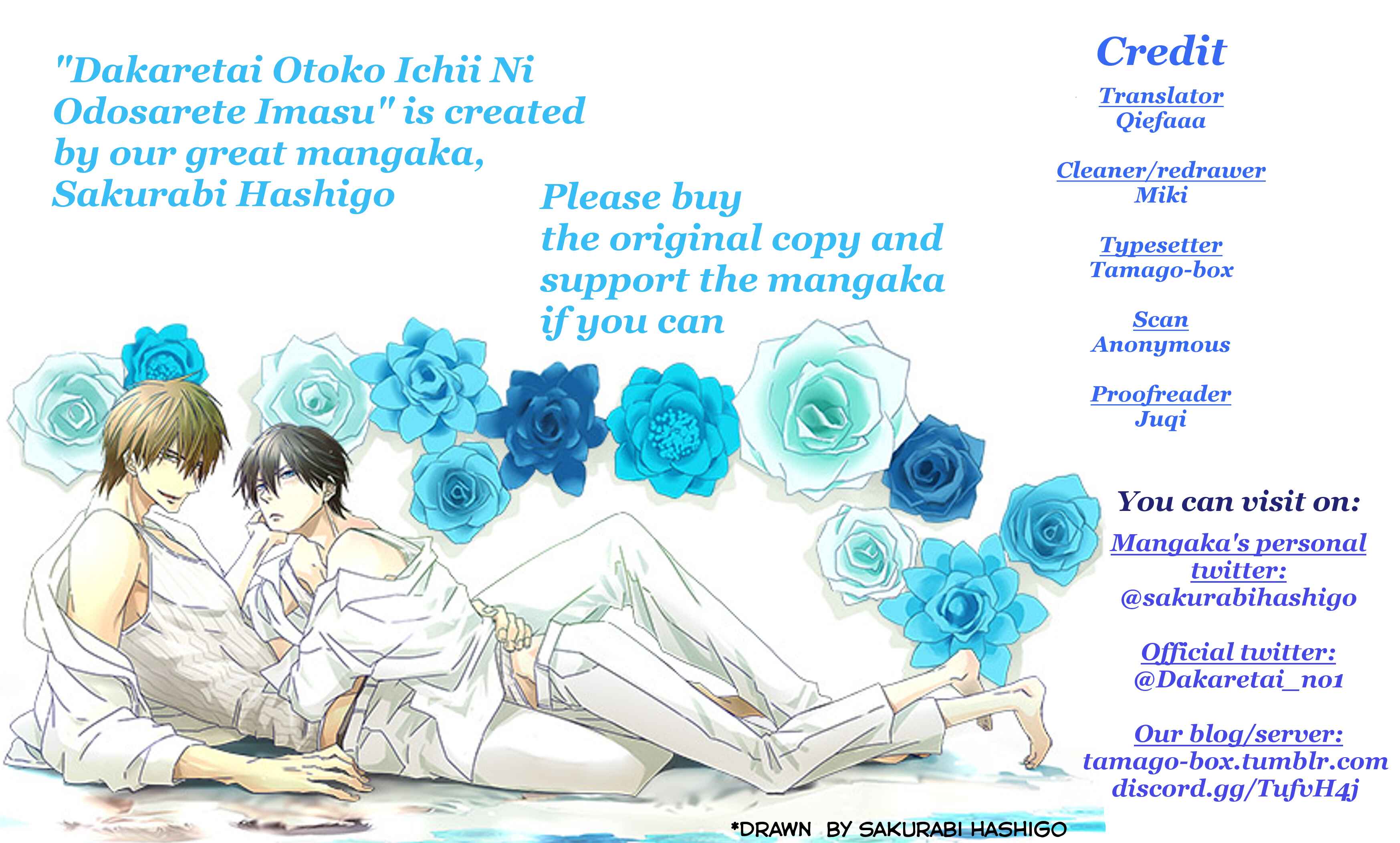 Page 1 Chapter 27 Dakaretai Otoko Ichii ni Odosarete Imasu