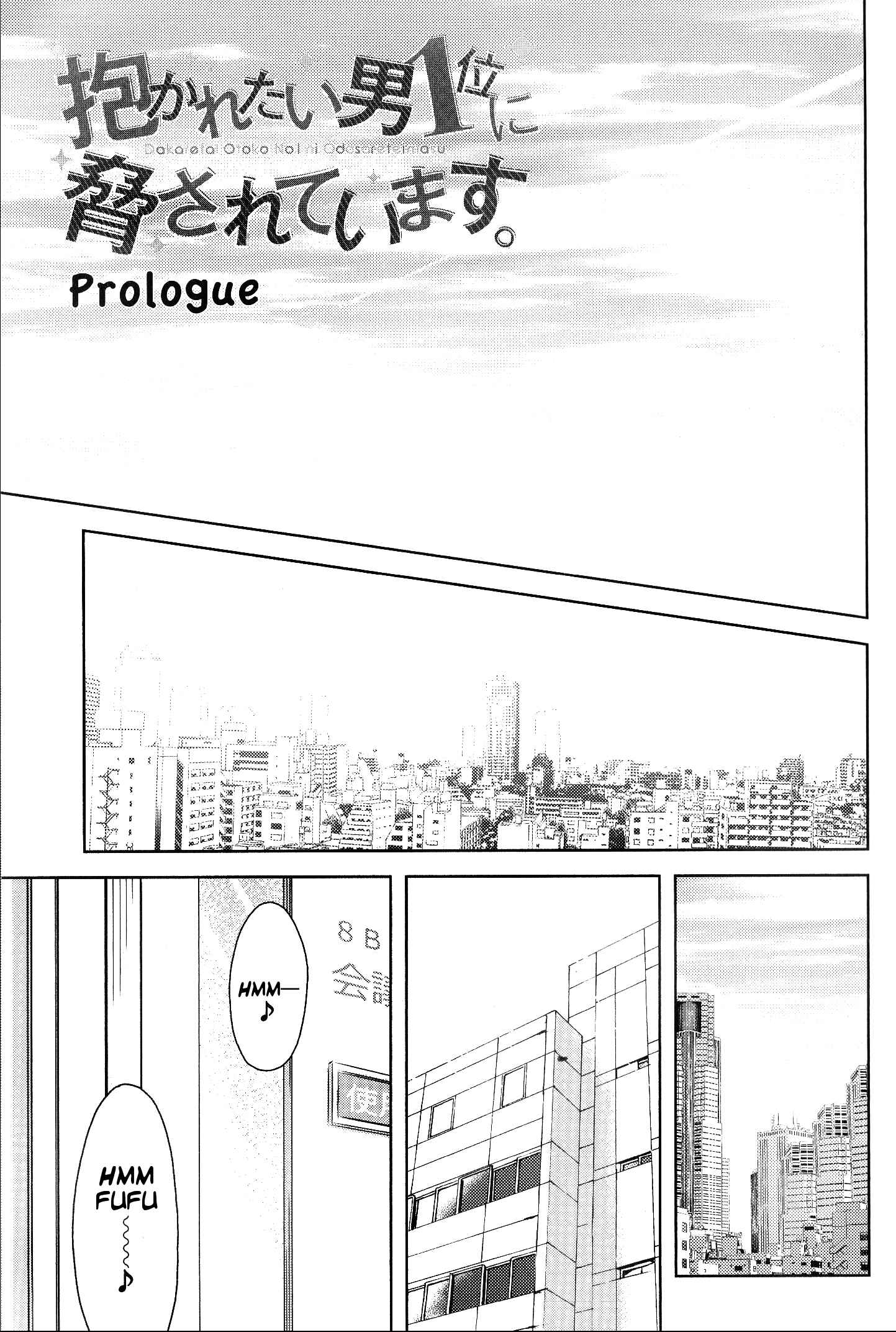 Page 2 Chapter 22.6 Dakaretai Otoko Ichii ni Odosarete Imasu
