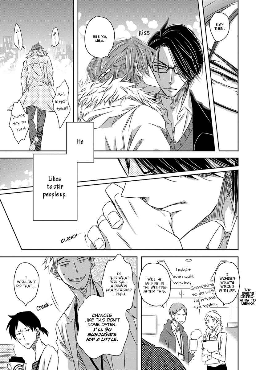 Page 11 Chapter 17 Dakaretai Otoko Ichii ni Odosarete Imasu
