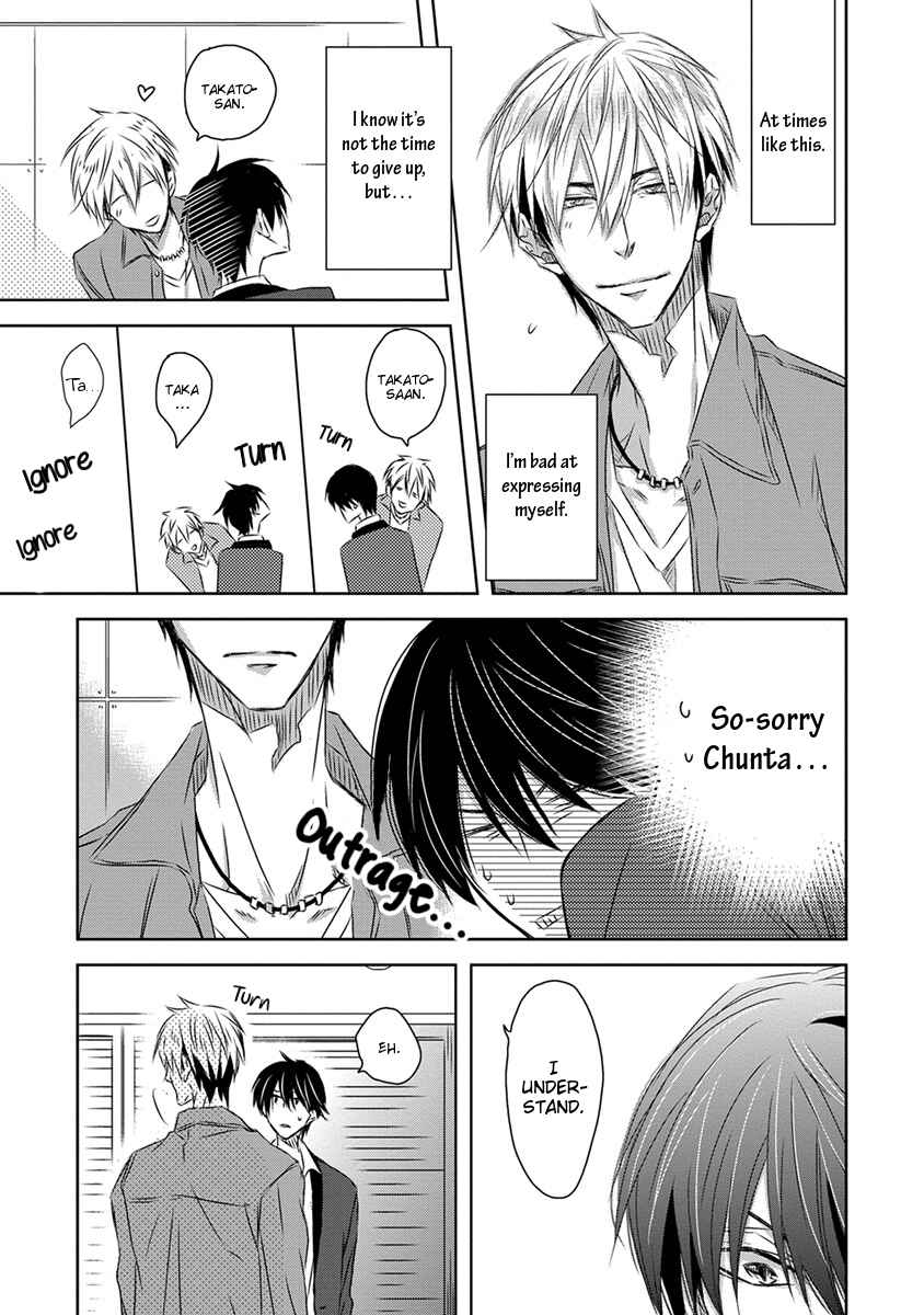Page 15 Chapter 17 Dakaretai Otoko Ichii ni Odosarete Imasu