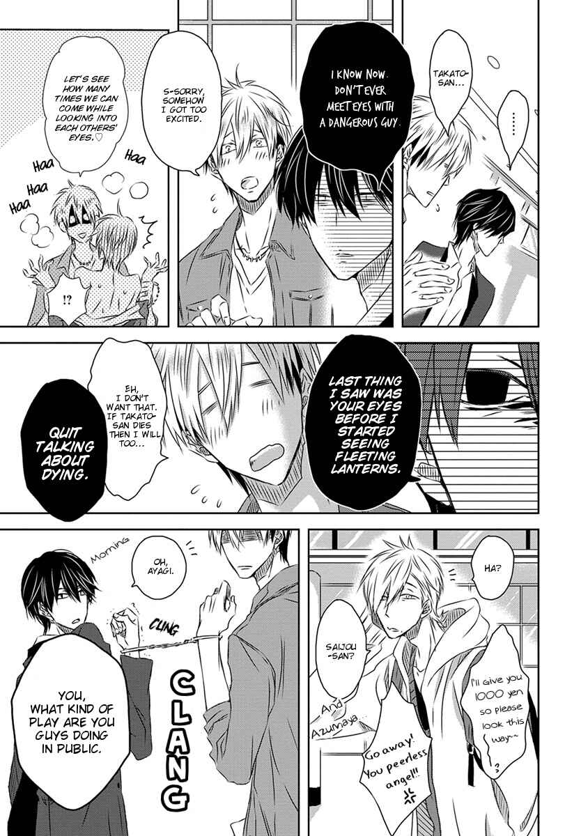 Page 33 Chapter 17 Dakaretai Otoko Ichii ni Odosarete Imasu
