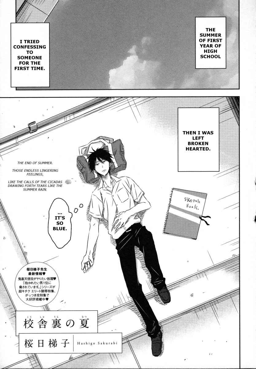 Page 2 Chapter 3.9 Dakaretai Otoko Ichii ni Odosarete Imasu