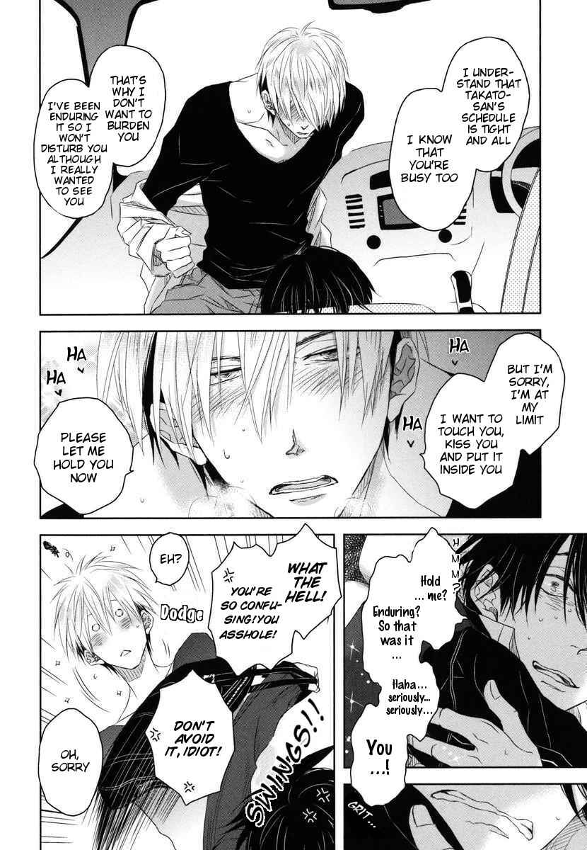 Page 20 Chapter 4 Dakaretai Otoko Ichii ni Odosarete Imasu