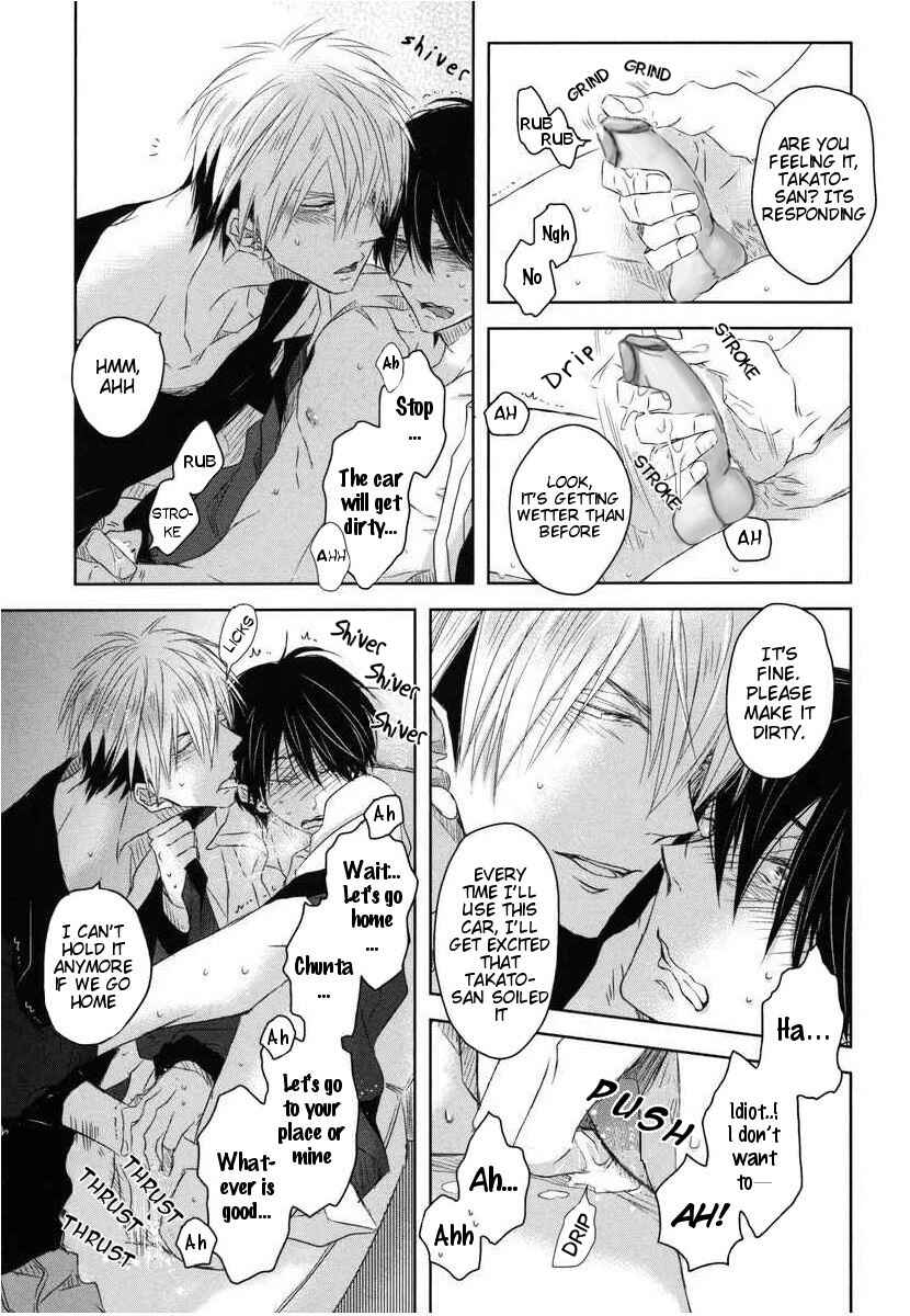 Page 23 Chapter 4 Dakaretai Otoko Ichii ni Odosarete Imasu