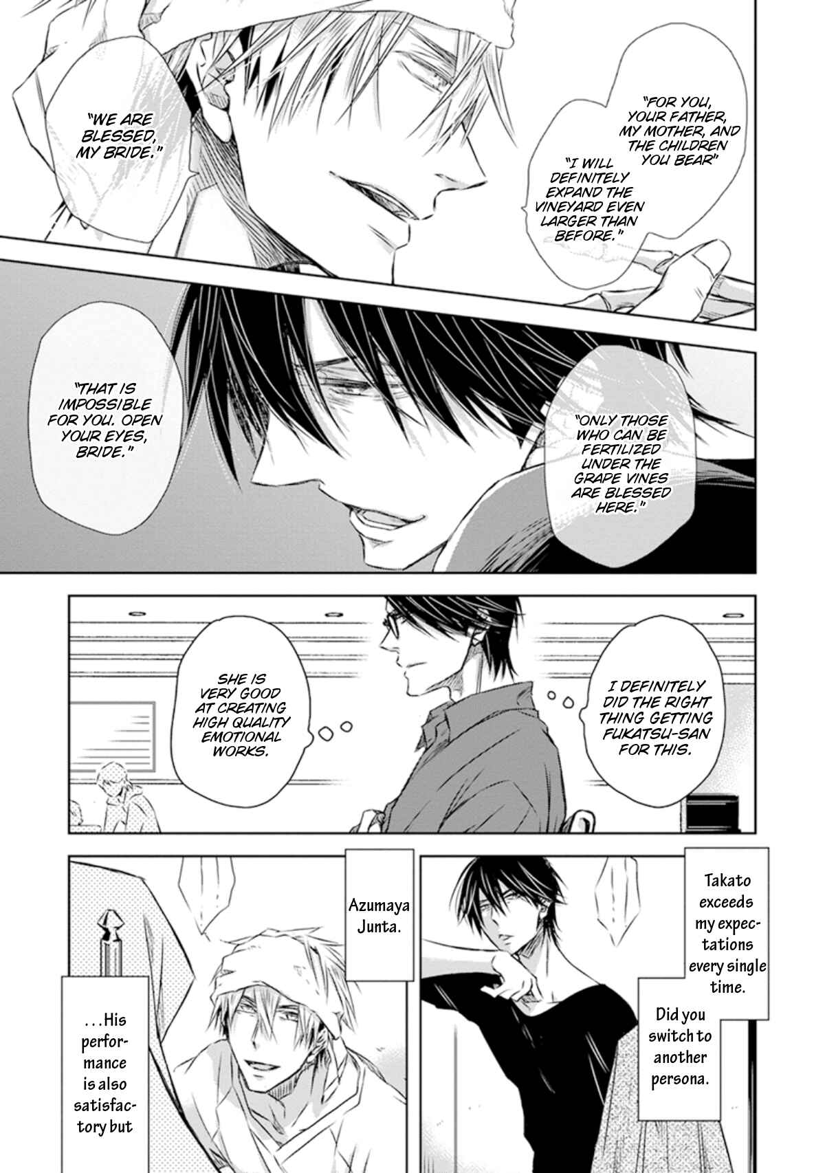 Page 6 Chapter 29 Dakaretai Otoko Ichii ni Odosarete Imasu
