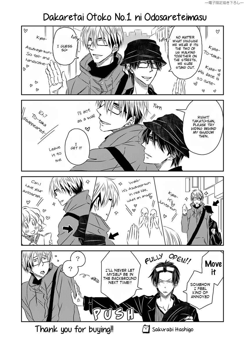 Page 10 Chapter 13.5 Dakaretai Otoko Ichii ni Odosarete Imasu