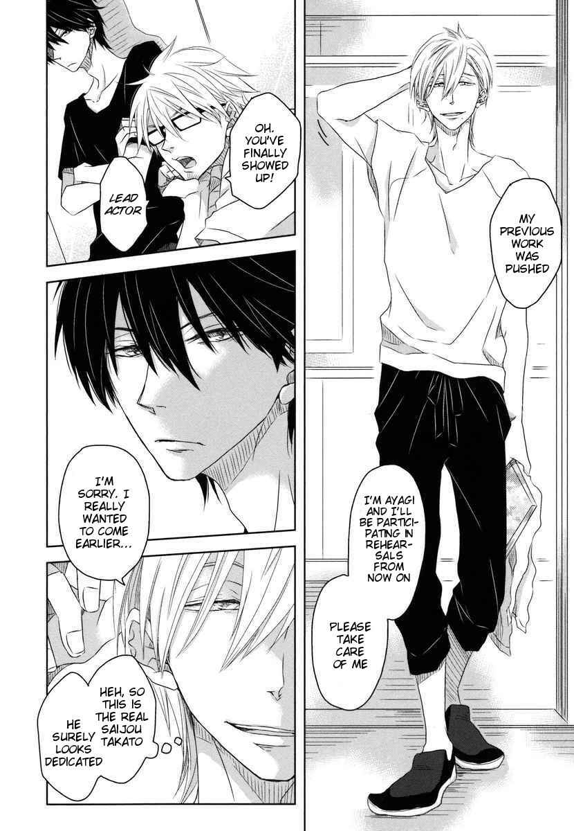 Page 12 Chapter 6 Dakaretai Otoko Ichii ni Odosarete Imasu