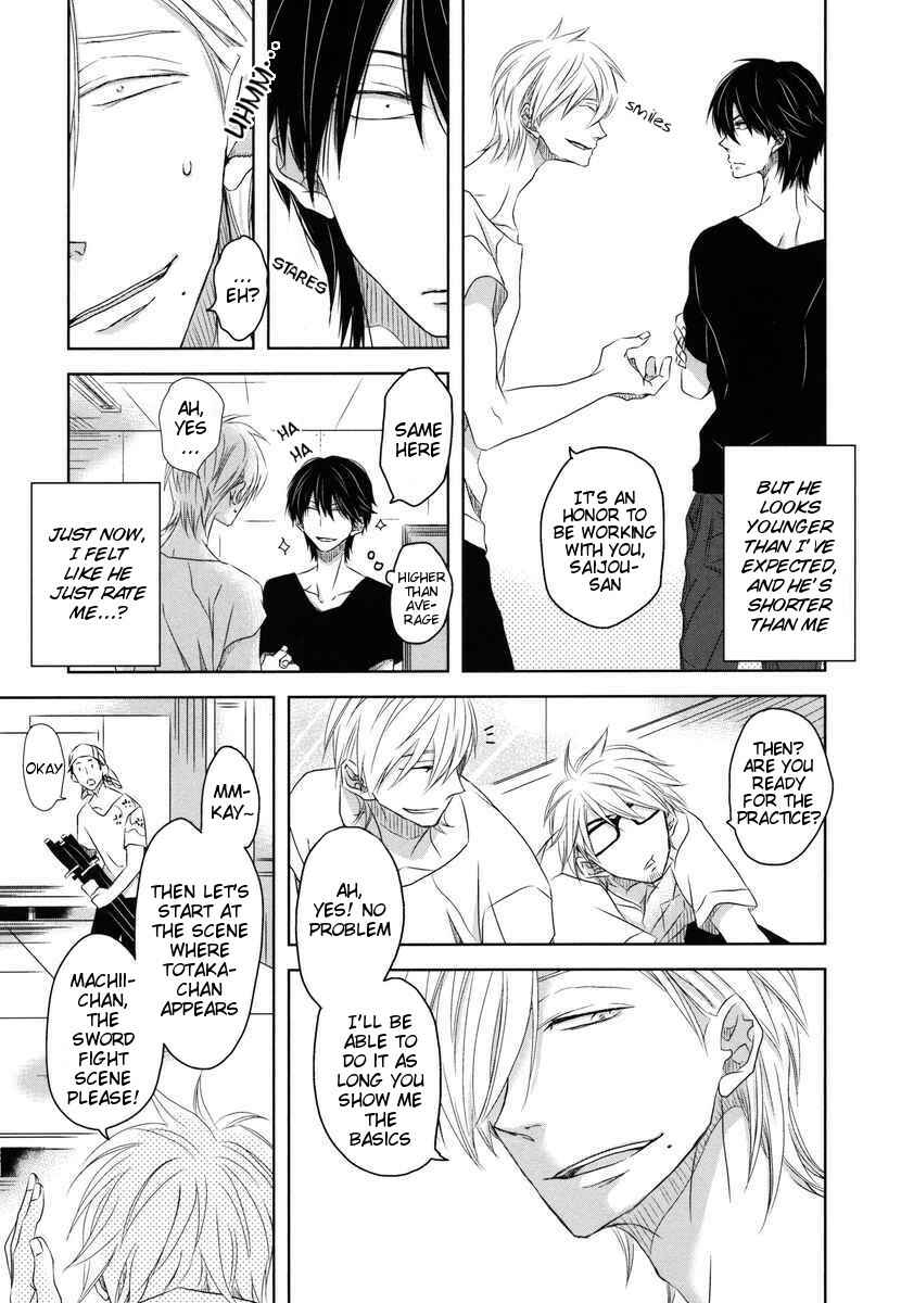 Page 13 Chapter 6 Dakaretai Otoko Ichii ni Odosarete Imasu