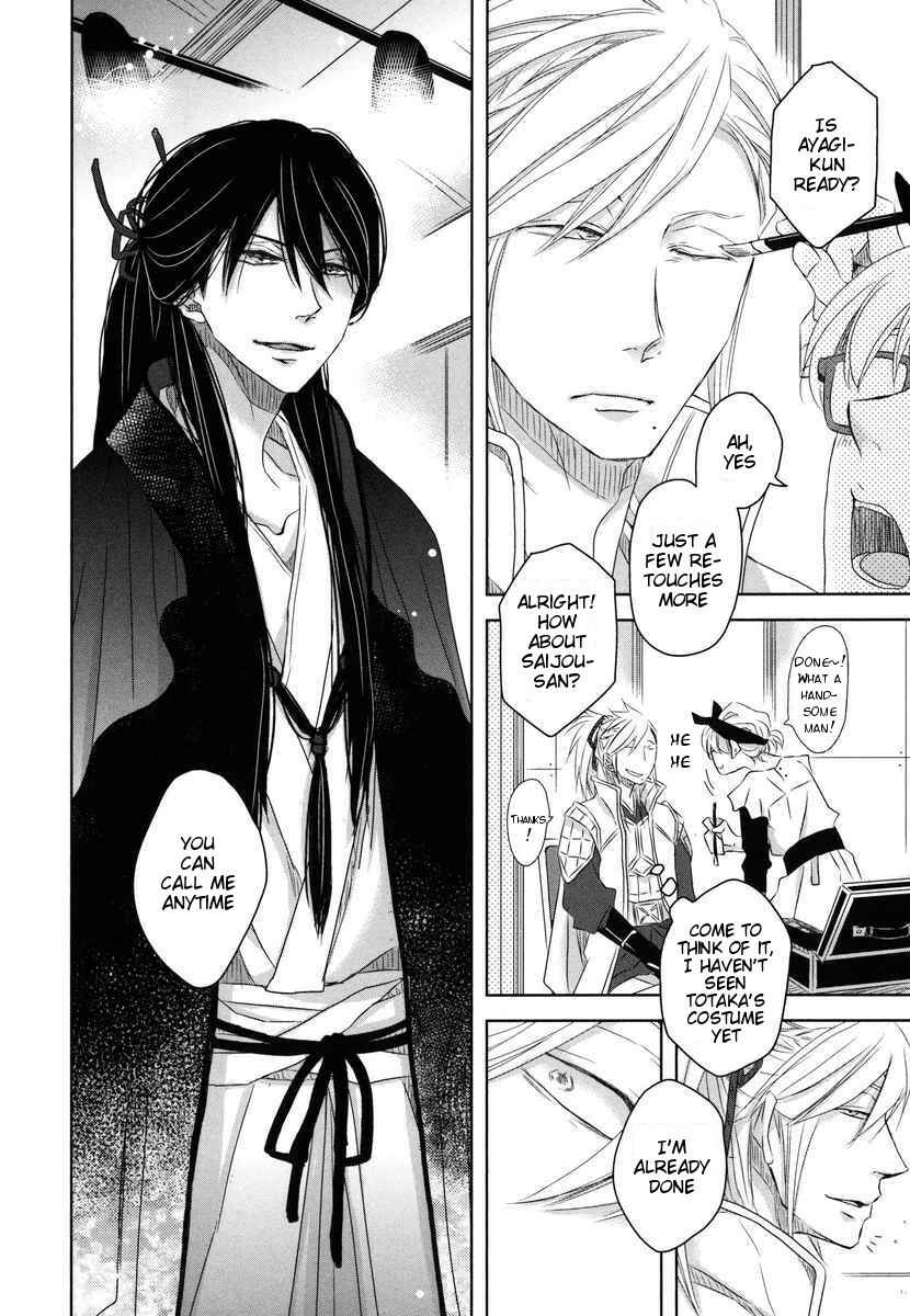 Page 22 Chapter 6 Dakaretai Otoko Ichii ni Odosarete Imasu