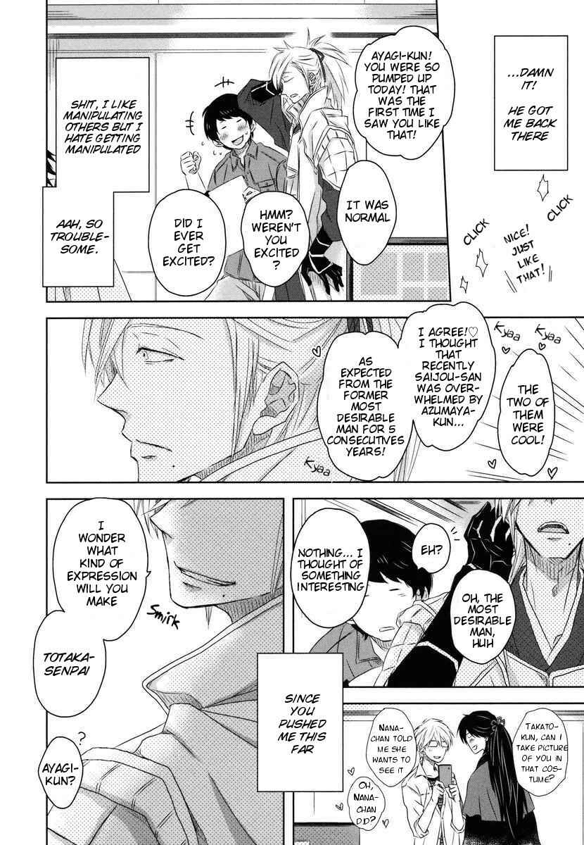 Page 26 Chapter 6 Dakaretai Otoko Ichii ni Odosarete Imasu