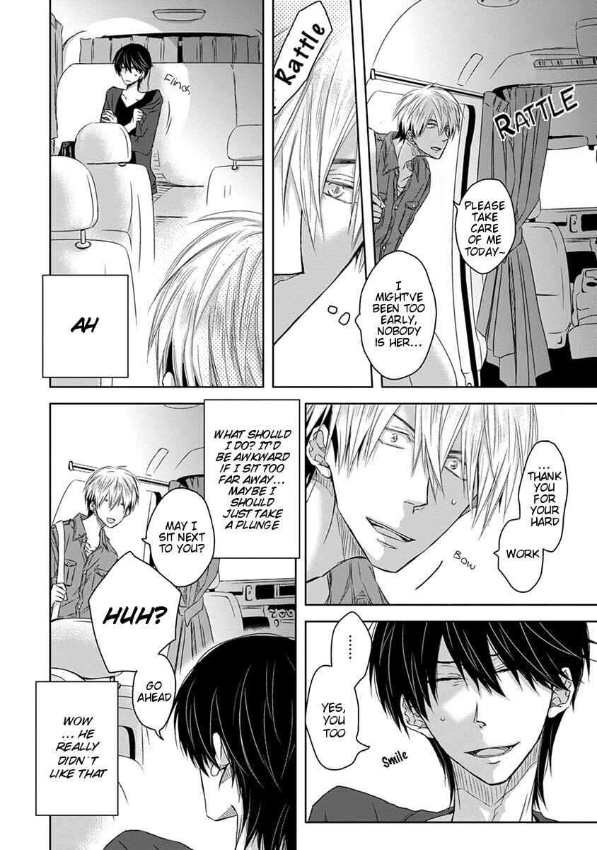 Page 17 Chapter 2 Dakaretai Otoko Ichii ni Odosarete Imasu