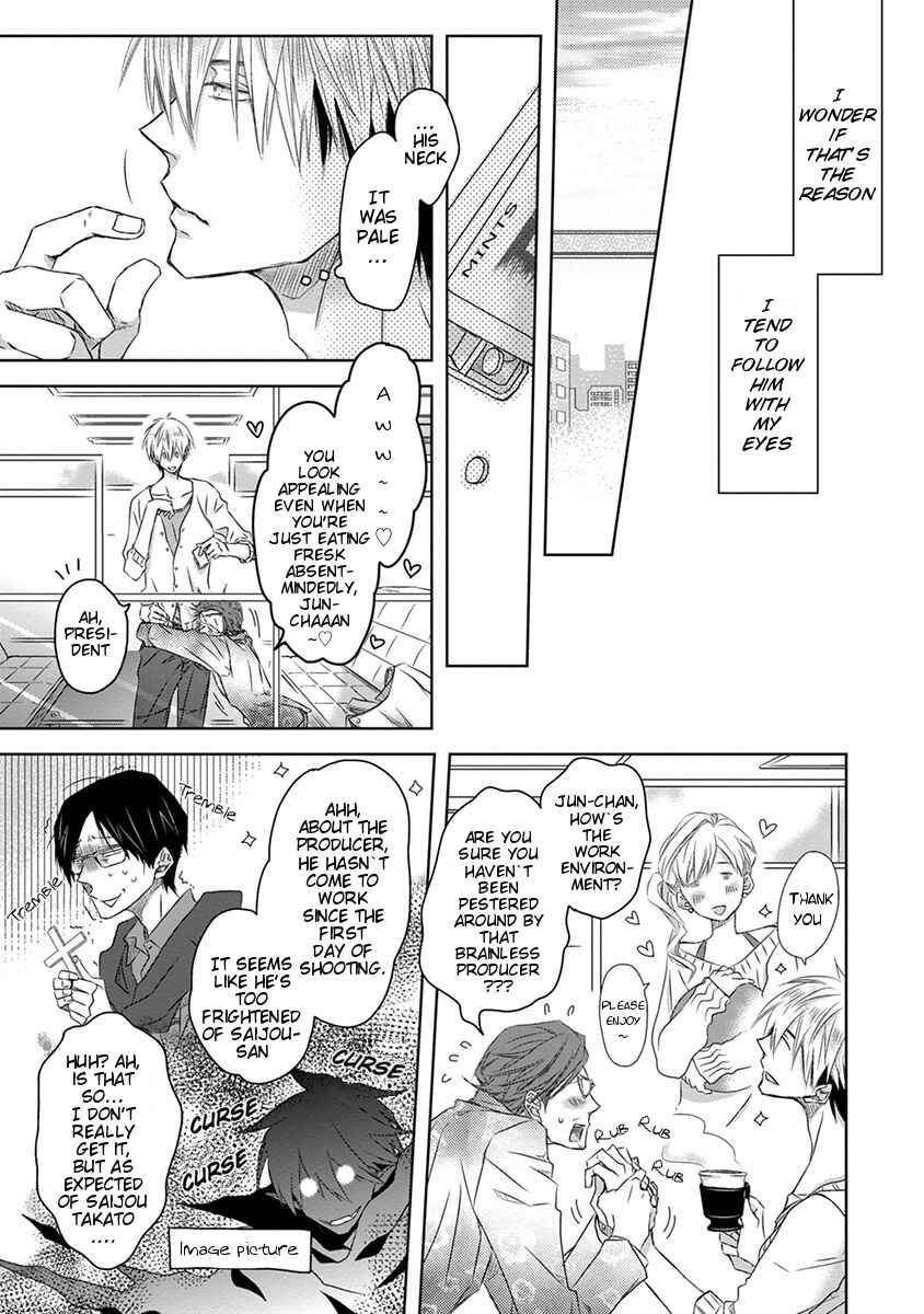Page 8 Chapter 2 Dakaretai Otoko Ichii ni Odosarete Imasu