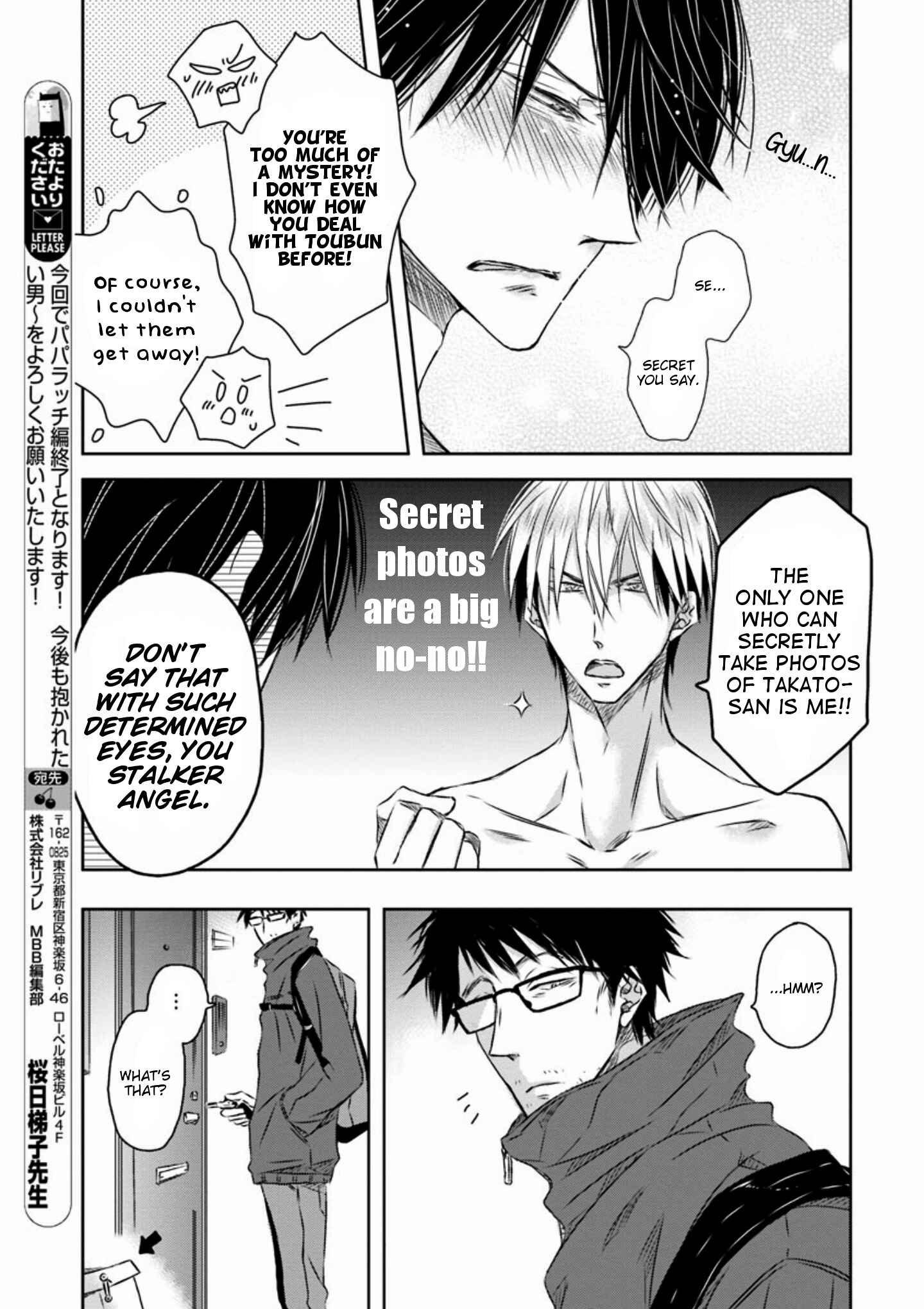 Page 20 Chapter 16 Dakaretai Otoko Ichii ni Odosarete Imasu