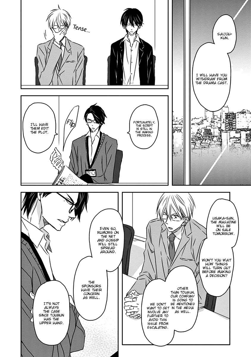 Page 3 Chapter 11 Dakaretai Otoko Ichii ni Odosarete Imasu
