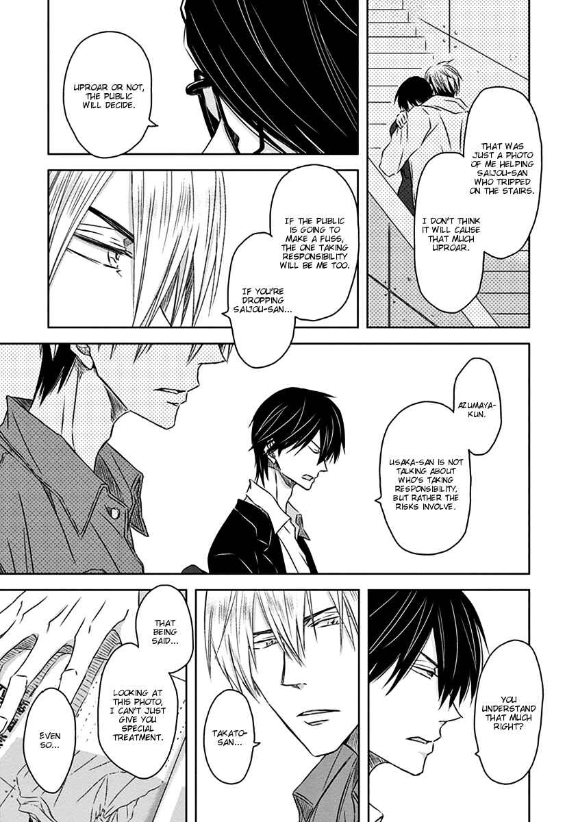 Page 6 Chapter 11 Dakaretai Otoko Ichii ni Odosarete Imasu