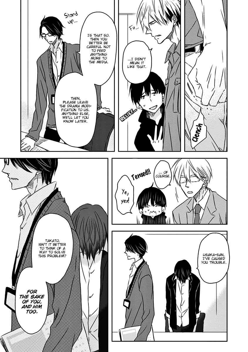 Page 8 Chapter 11 Dakaretai Otoko Ichii ni Odosarete Imasu