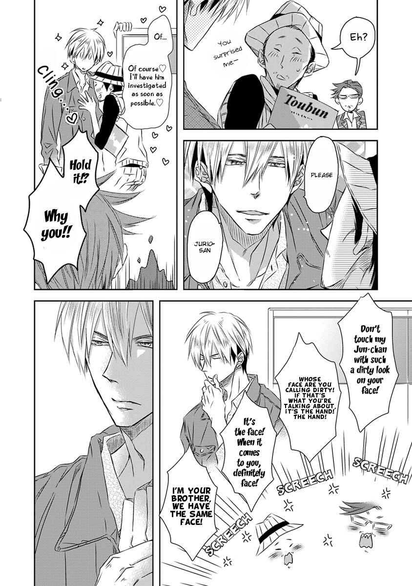 Page 7 Chapter 12 Dakaretai Otoko Ichii ni Odosarete Imasu