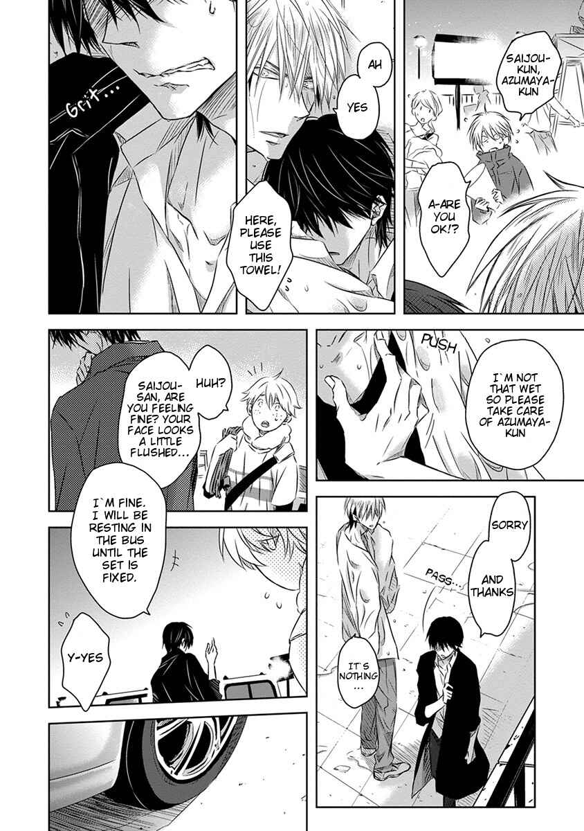 Page 15 Chapter 4 Dakaretai Otoko Ichii ni Odosarete Imasu