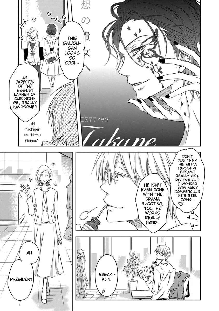 Page 18 Chapter 4 Dakaretai Otoko Ichii ni Odosarete Imasu