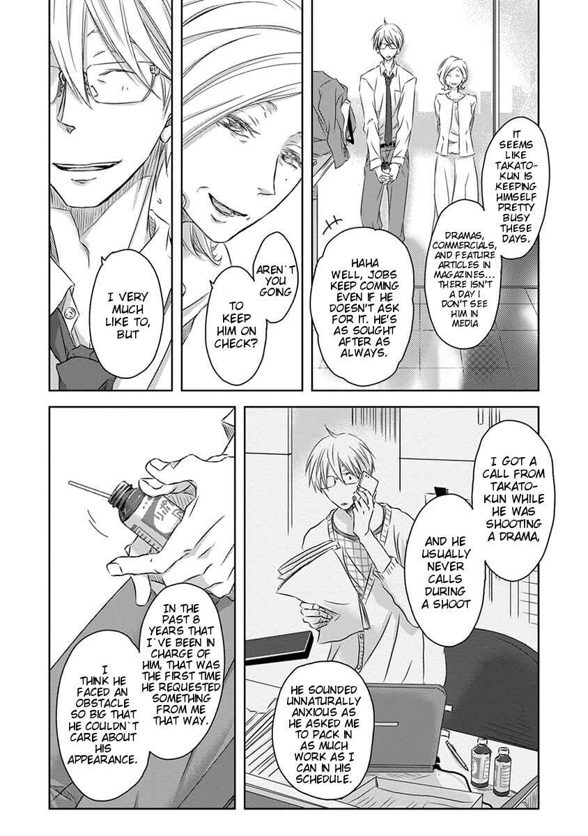 Page 19 Chapter 4 Dakaretai Otoko Ichii ni Odosarete Imasu