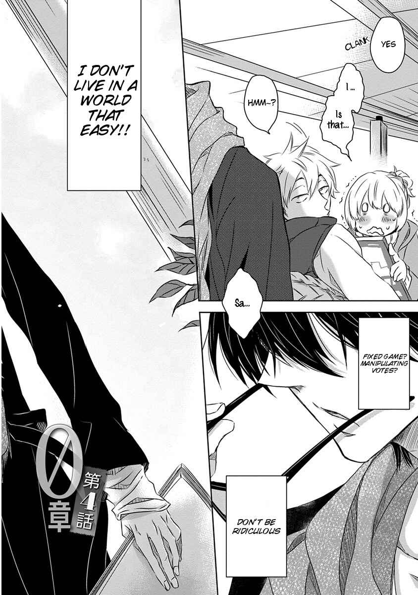 Page 3 Chapter 4 Dakaretai Otoko Ichii ni Odosarete Imasu