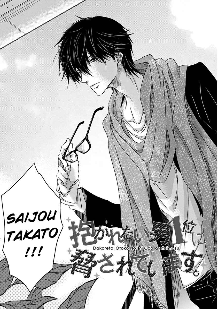 Page 4 Chapter 4 Dakaretai Otoko Ichii ni Odosarete Imasu
