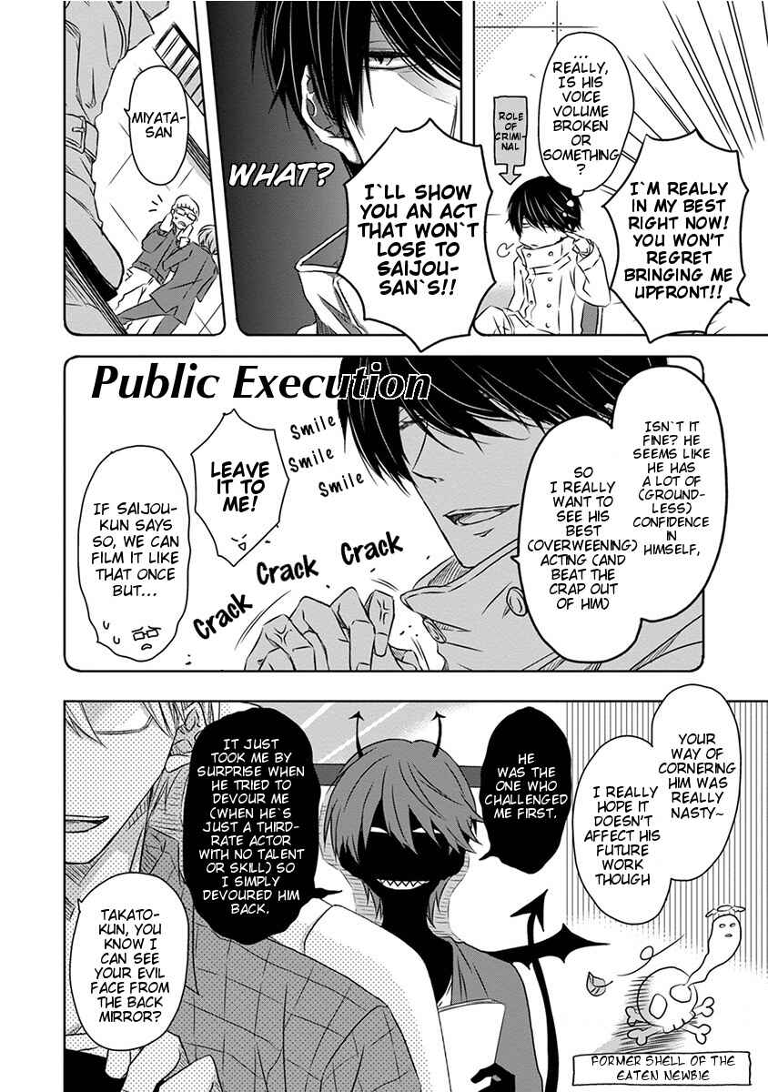 Page 7 Chapter 4 Dakaretai Otoko Ichii ni Odosarete Imasu