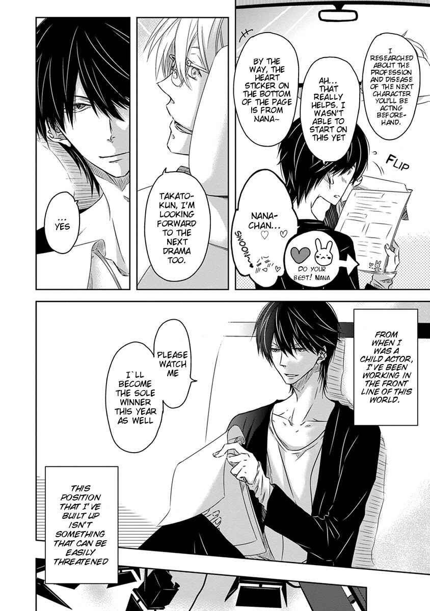 Page 9 Chapter 4 Dakaretai Otoko Ichii ni Odosarete Imasu