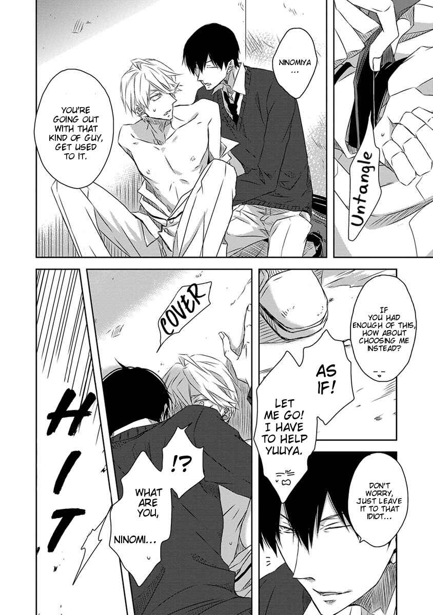 Page 13 Chapter 18.5 Dakaretai Otoko Ichii ni Odosarete Imasu