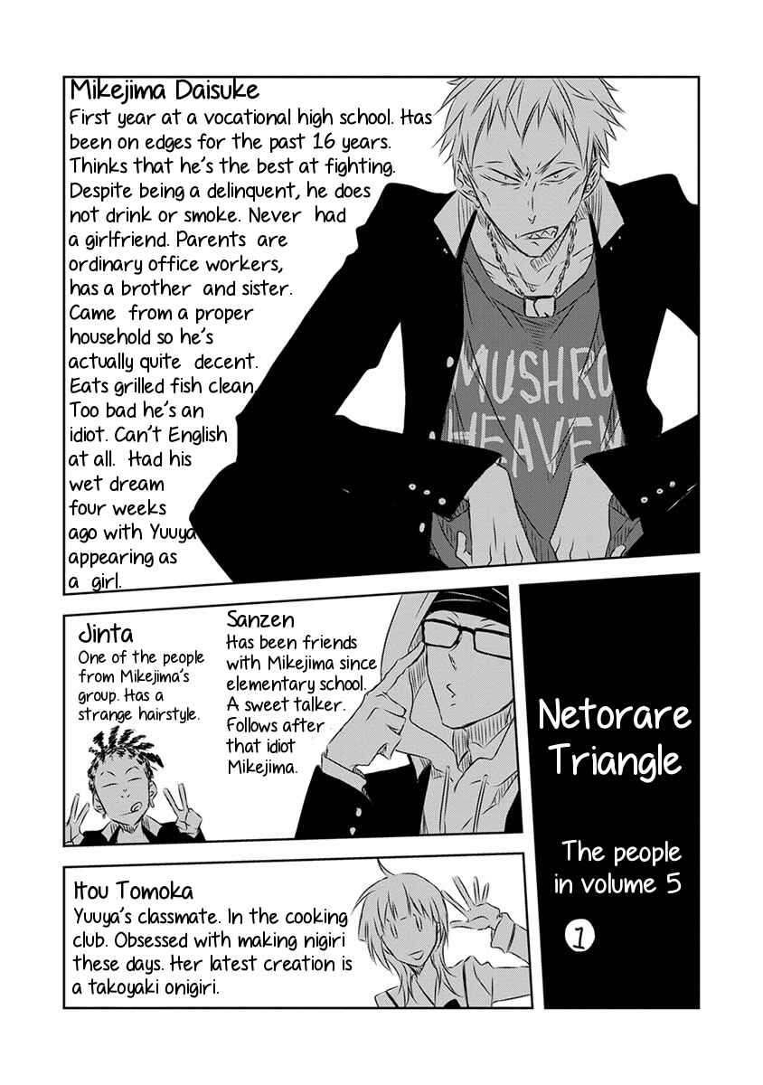 Page 27 Chapter 18.5 Dakaretai Otoko Ichii ni Odosarete Imasu