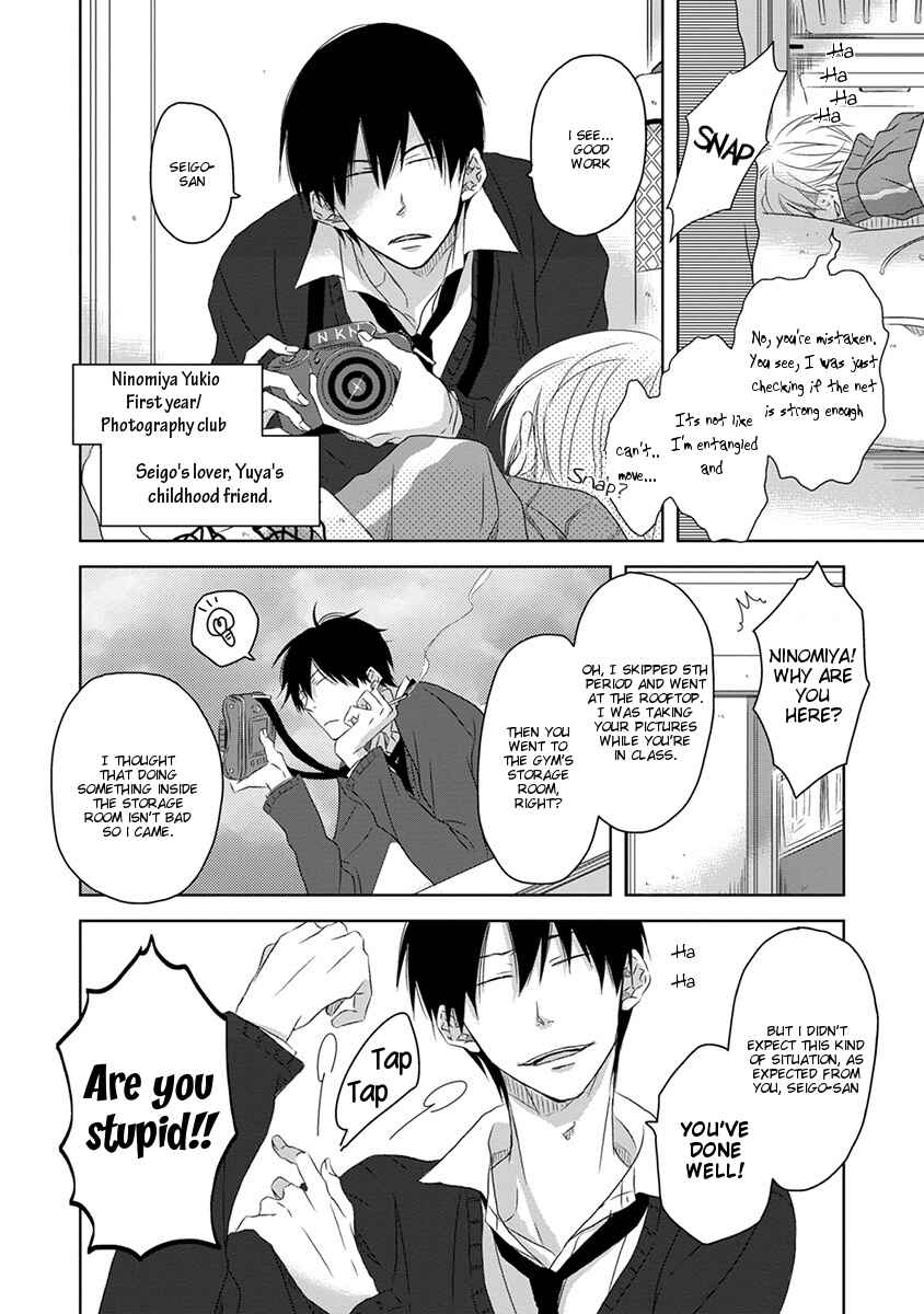 Page 5 Chapter 5.6 Dakaretai Otoko Ichii ni Odosarete Imasu