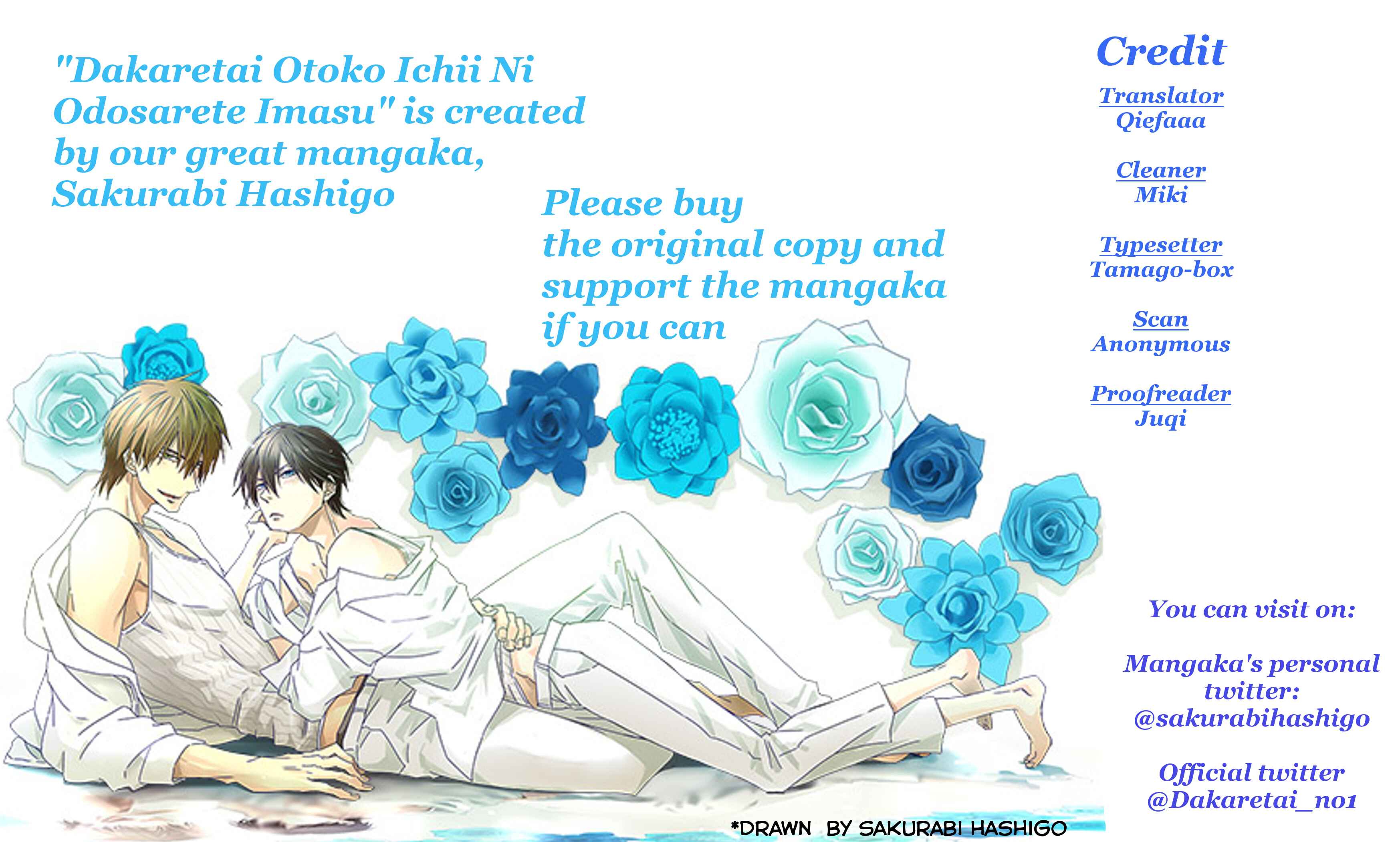Page 1 Chapter 22.99 Dakaretai Otoko Ichii ni Odosarete Imasu