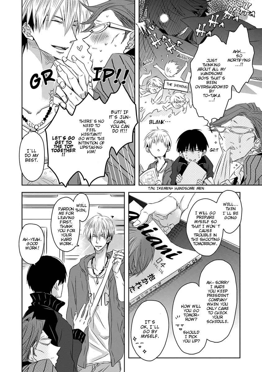 Page 12 Chapter 1 Dakaretai Otoko Ichii ni Odosarete Imasu