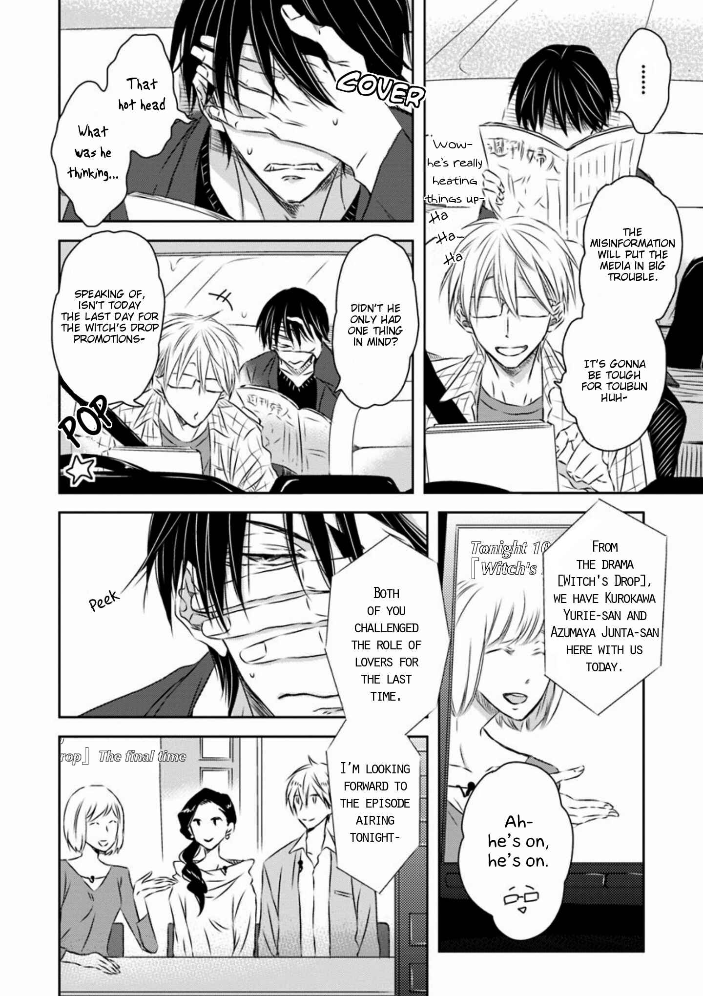 Page 5 Chapter 15 Dakaretai Otoko Ichii ni Odosarete Imasu