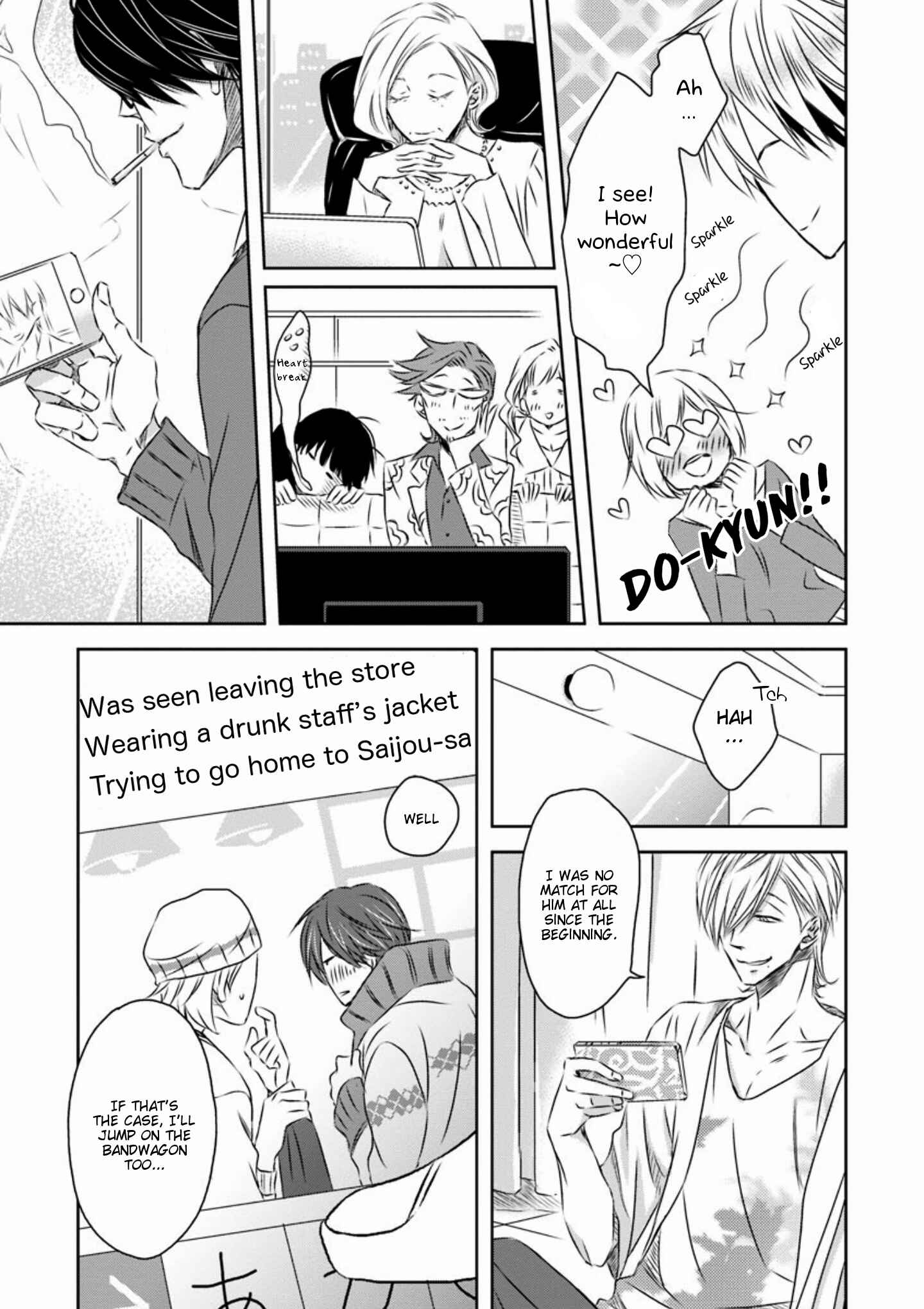 Page 8 Chapter 15 Dakaretai Otoko Ichii ni Odosarete Imasu