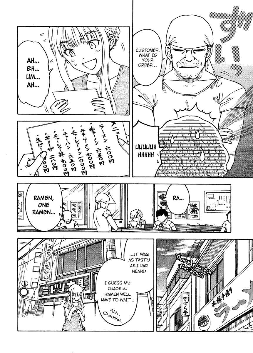 Page 6 Chapter 3 Kuneru Maruta