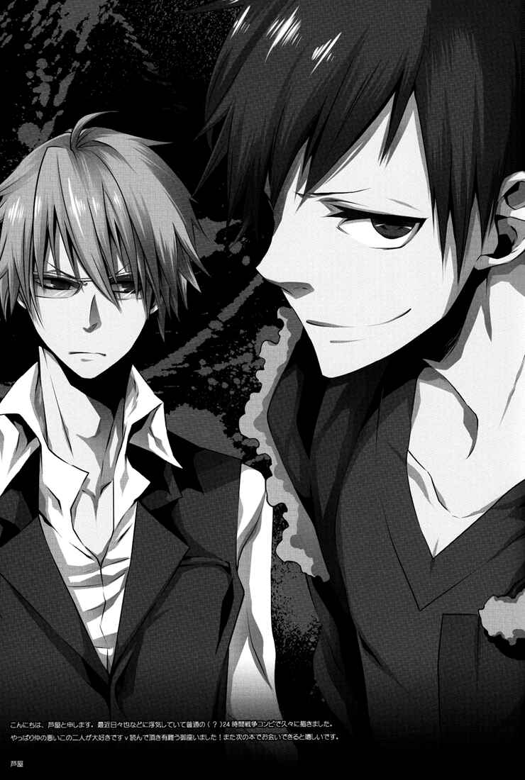 Page 17 Chapter Unknown_dbf1 Durarara!! - Loop Loop (Doujinshi)