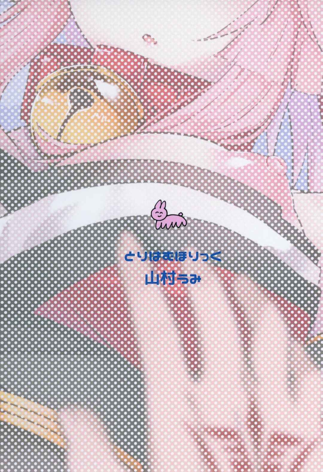 Page 22 Chapter Unknown_e466 Fate/Grand Order - Muboubi Suimin Tamamo Cat (Doujinshi)