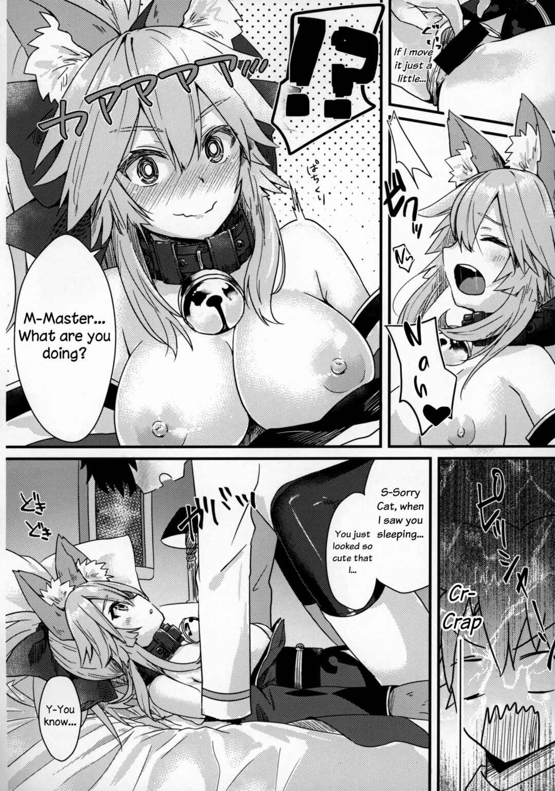Page 9 Chapter Unknown_e466 Fate/Grand Order - Muboubi Suimin Tamamo Cat (Doujinshi)