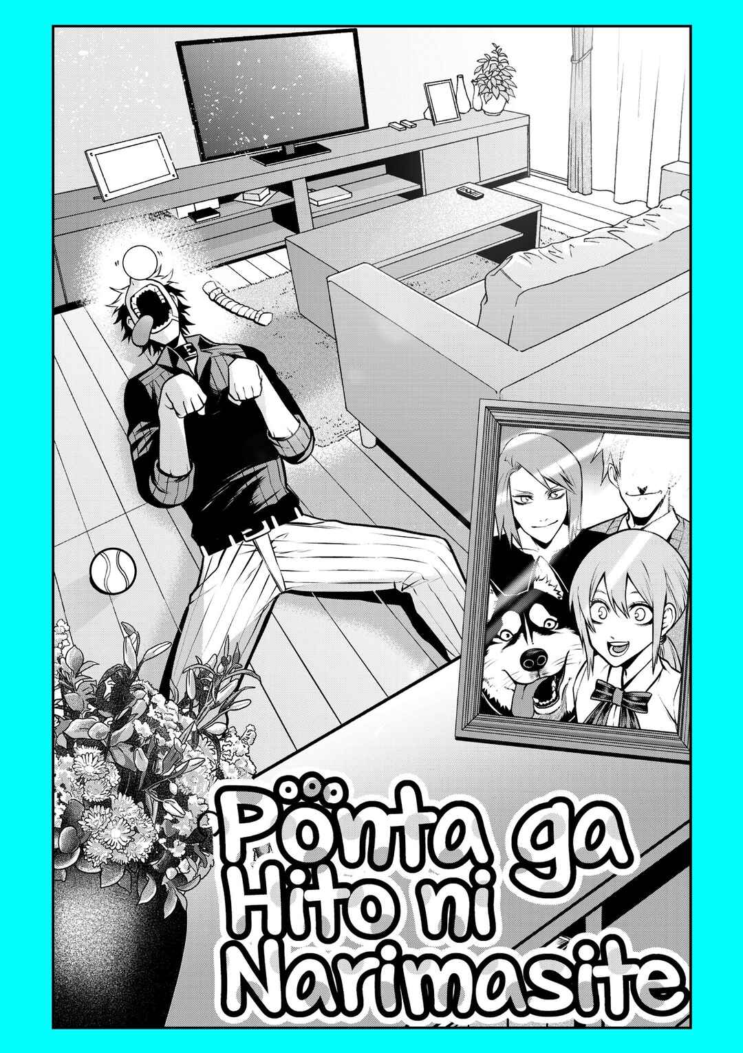 Page 1 Chapter 20 Inu ga Hito ni Naru Hanashi