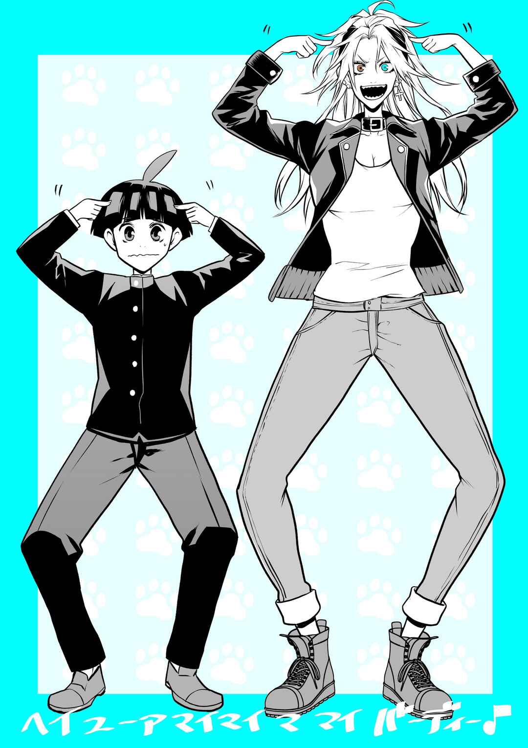 Page 7 Chapter 27.5 Inu ga Hito ni Naru Hanashi
