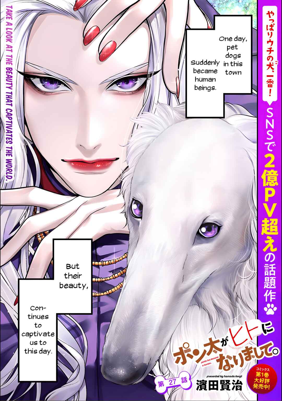 Page 1 Chapter 28 Inu ga Hito ni Naru Hanashi